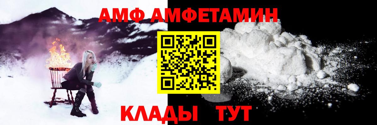 АМФЕТАМИН Розовый Крымск