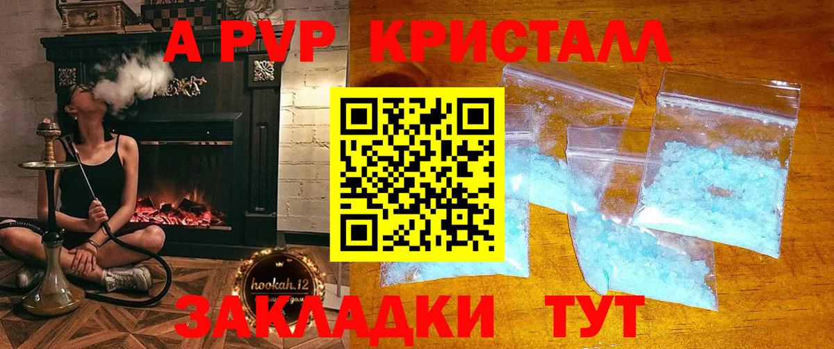 Alfa_PVP СК Крымск