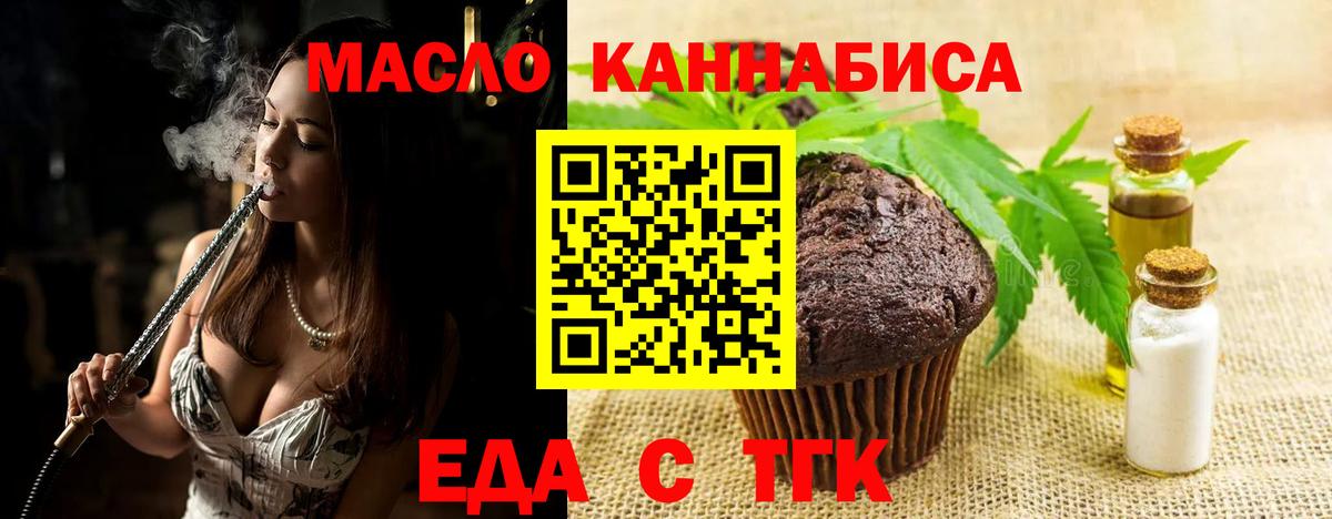 Canna-Cookies марихуана  Вход с VPN  Крымск 