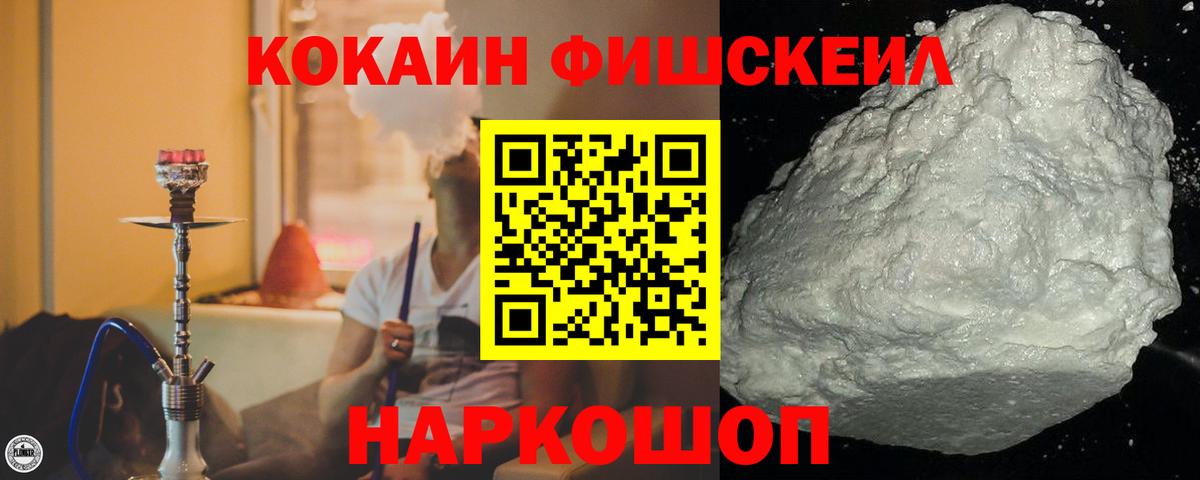 Кокаин Боливия  Кокаин  COCAIN VHQ  Крымск  Вход с VPN 