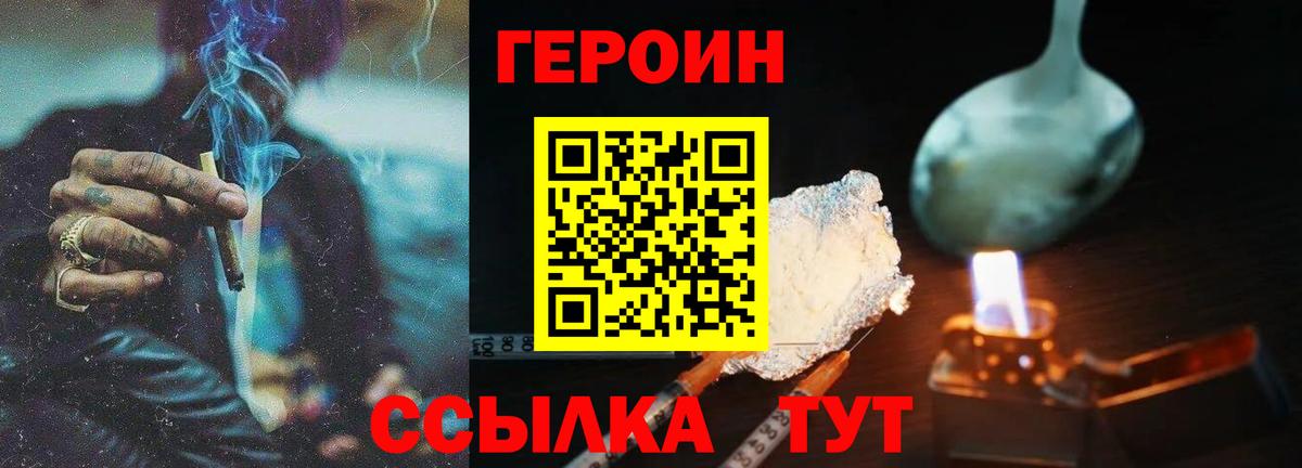 Крымск  Героин афганец  Вход с VPN 