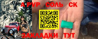 спайс Комсомольск-на-Амуре