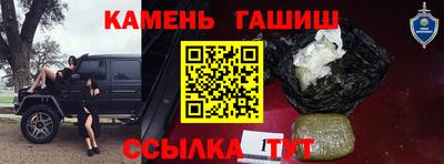 гашишное масло Конаково