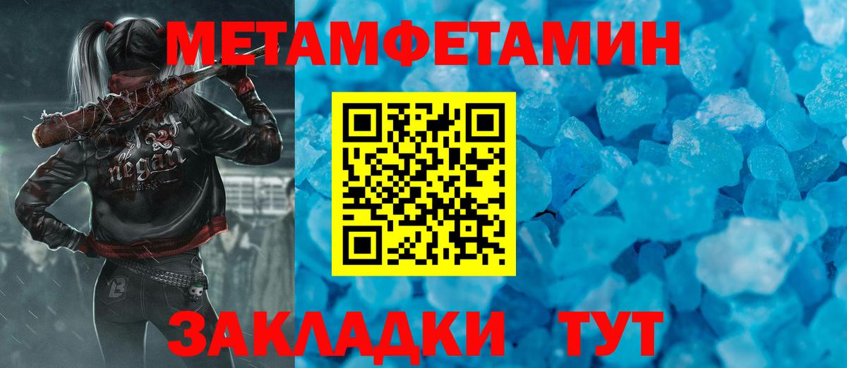Метамфетамин мет Крымск
