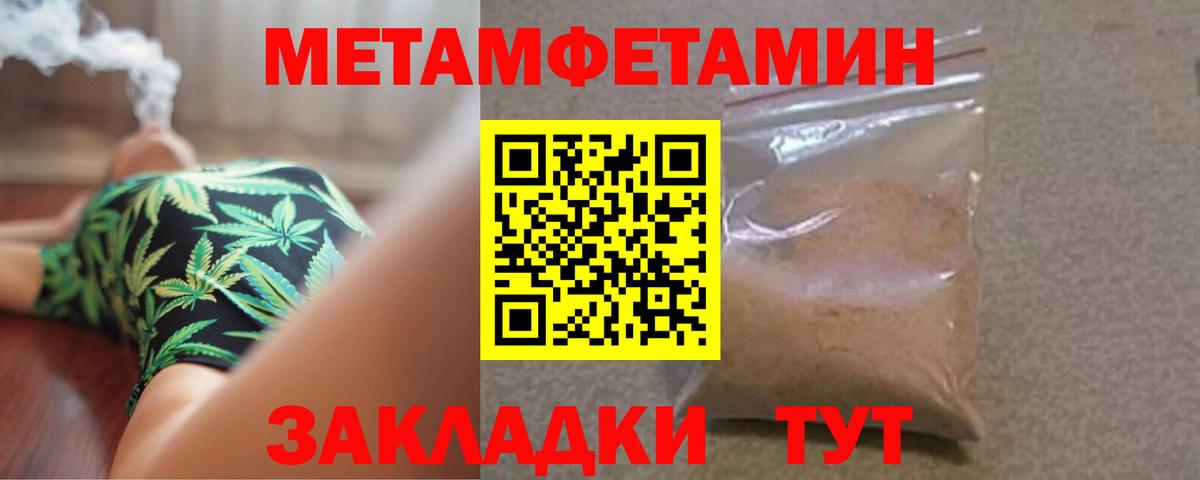 МЕТАМФЕТАМИН Декстрометамфетамин 99.9%  Вход с VPN  МЕТАМФЕТАМИН Декстрометамфетамин 99.9%  Крымск 