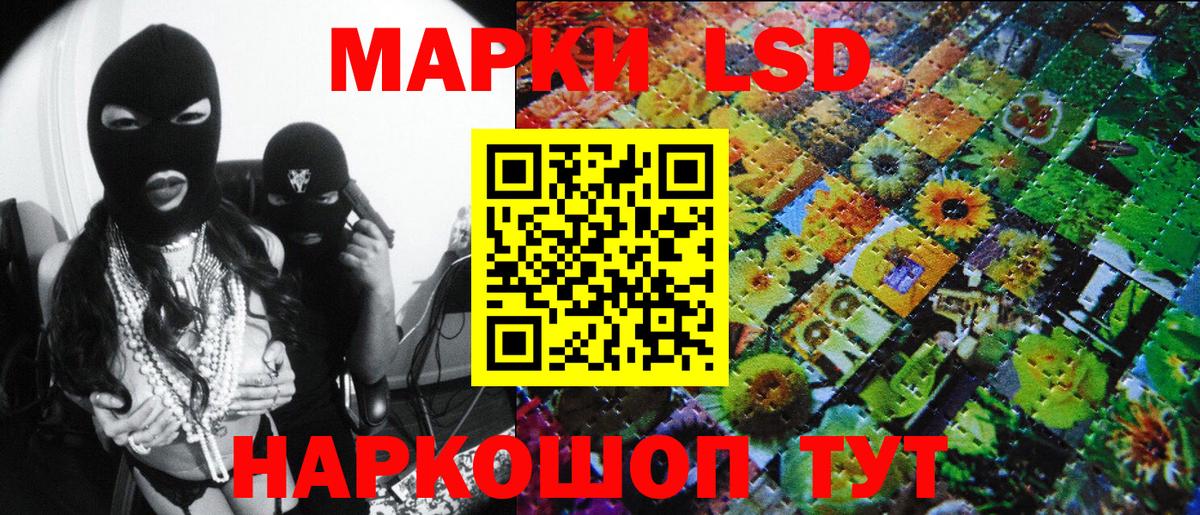 Крымск  где найти наркотики  Марки N-bome  Вход с VPN  Наркотические марки 1500мкг 