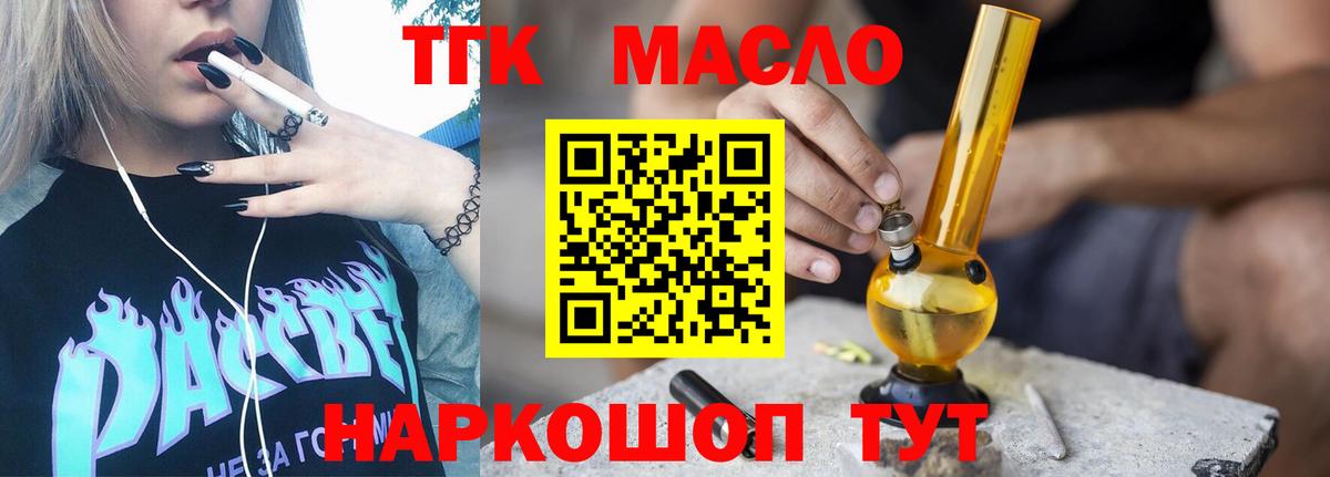 сколько стоит  Дистиллят ТГК гашишное масло  Вход с VPN  Крымск  Дистиллят ТГК гашишное масло 