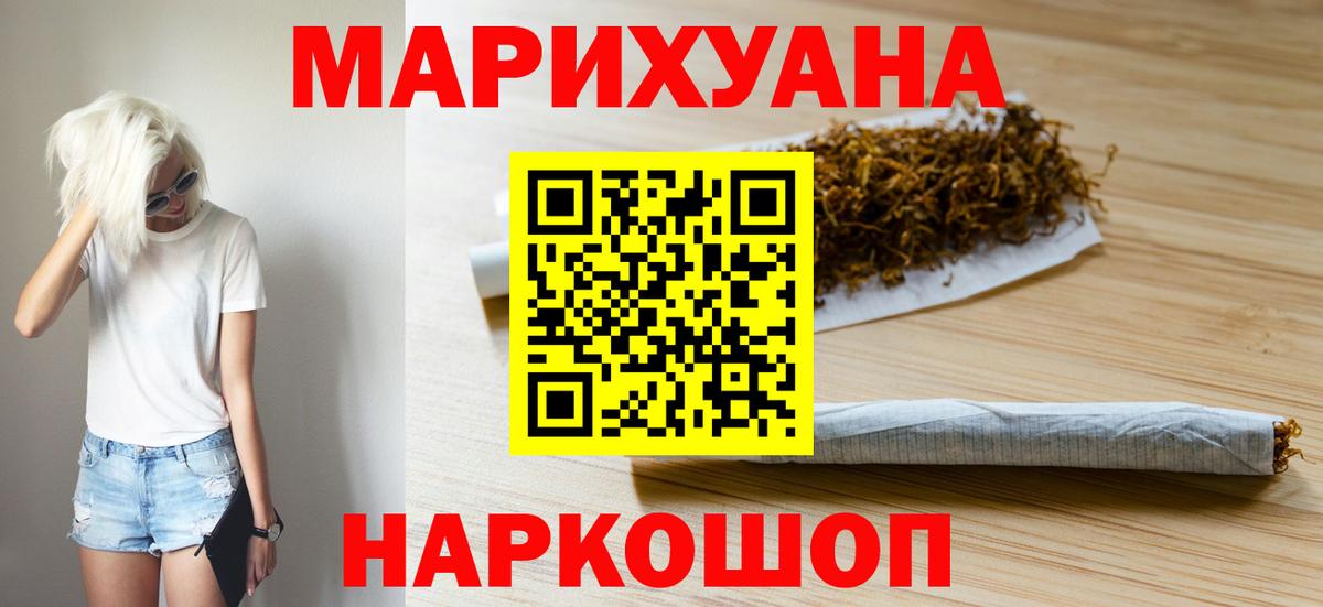 Каннабис Bruce Banner  Бошки марихуана планчик  Крымск  Вход с VPN  Бошки марихуана план 
